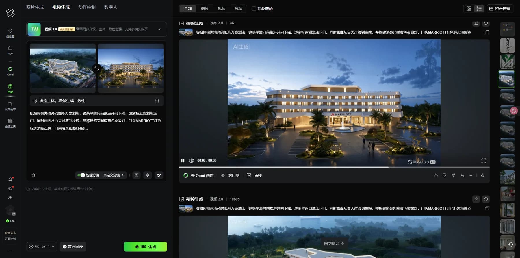 辅助素材 · 可灵视频制作界面